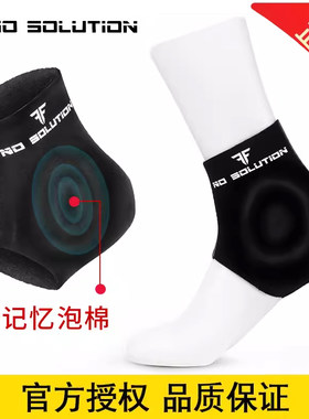 无解轮滑护脚踝3D泡棉防磨脚套