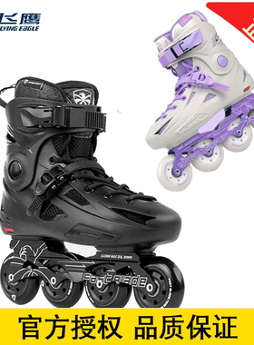 飞鹰轮滑鞋FBS成人初学男女高校大学溜冰花式鞋入门平花鞋旱冰鞋