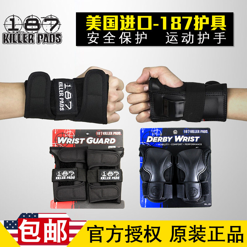 美国187 KillerPads轮滑滑板长板极限运动护具护腕护掌手套Derby