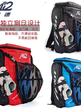 迈速多功能速滑背包儿童成人轮滑包双肩速滑鞋收纳包防水包MI2