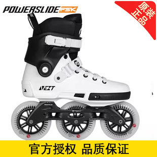 德国宝狮莱成人男女专业直排轮110MM大三轮NEXT刷街刷街区轮滑鞋