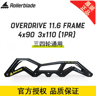 Rollerblade速滑刀架儿童成人四轮大三轮竞速轮滑鞋直排平架支架