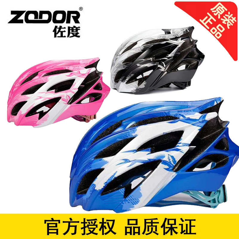 爱尚轮滑佐度速滑头盔专业轮滑骑行户外安全儿童青年竞速一体头盔