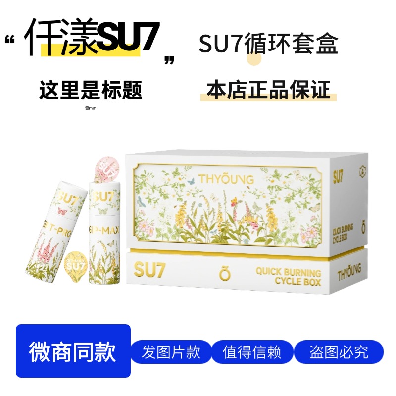 仟漾SU7小燃炮嚼嚼乐茉莉饮