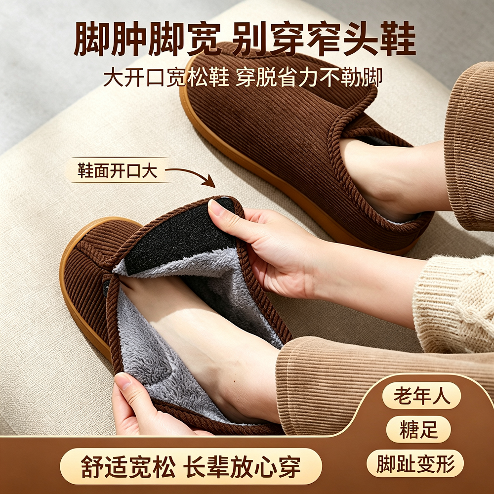 脚肿大开口加绒棉鞋布鞋秋冬季中老年人男女包跟妈妈鞋男款棉拖鞋
