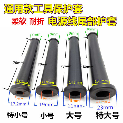 通用柔软耐折橡胶管保护套