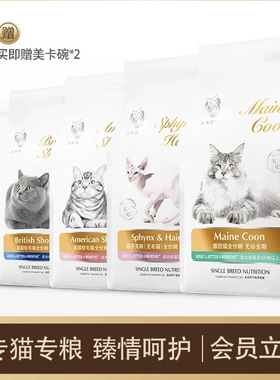 猫乐适成猫幼猫猫粮C85 C92 C89新款升级配方10KG英短美短布偶