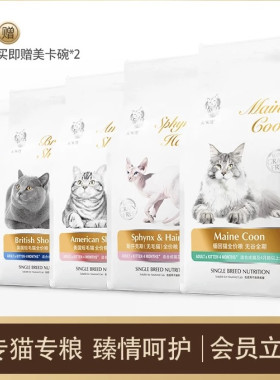 猫乐适猫粮新款升级配方英短美短