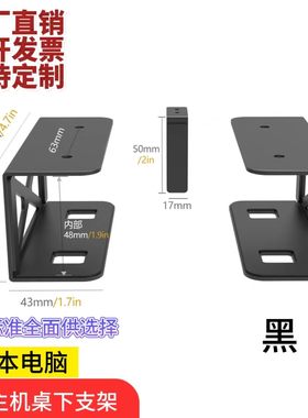 小型笔记本电脑桌下金属收纳支架