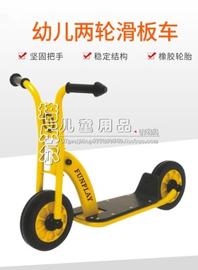 小旋风黄色HS系列幼儿双人脚踏拖兜风扁三角板两手推轮滑板脚行车