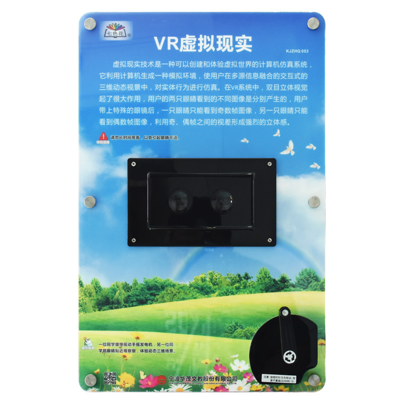 幼儿立体玩具科学实验
