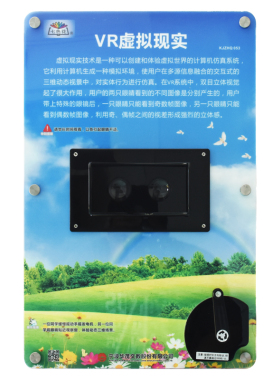 VR虚拟现实幼儿早教园儿童计算机虚拟交互3D立体图像科学实验玩具