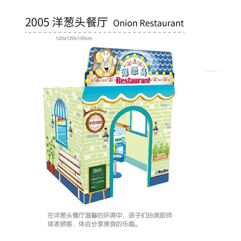 洋葱头餐厅幼教幼儿园儿童厨房柜 餐桌椅冰箱 扮演娃娃家游戏屋