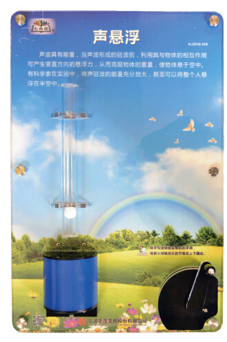 科学探索玩具墙面悬浮幼教