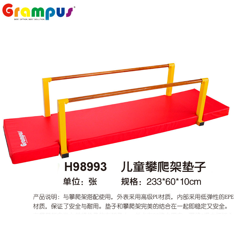 儿童攀爬架垫子格乐普吊环分体式双杠体操单杠攀岩石网体能爬行套