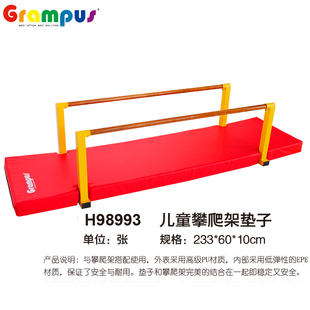 儿童攀爬架垫子格乐普吊环分体式双杠体操单杠攀岩石网体能爬行套