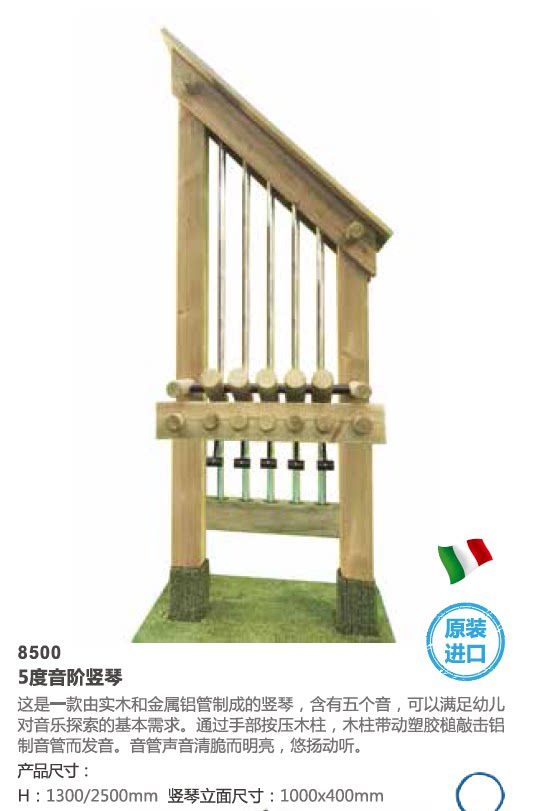 5度音阶竖琴意大利原装幼儿早教儿童大型户外奥尔夫音乐乐器gitre