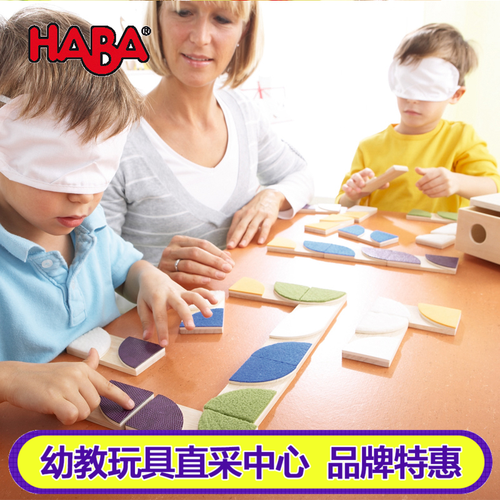 德国触觉颜色形状认知儿童益智