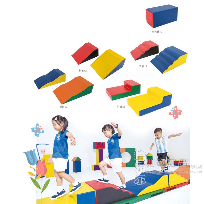 运动智慧坡道套组 Isport幼儿园儿童感统软体斜坡 波浪梯阶梯组合