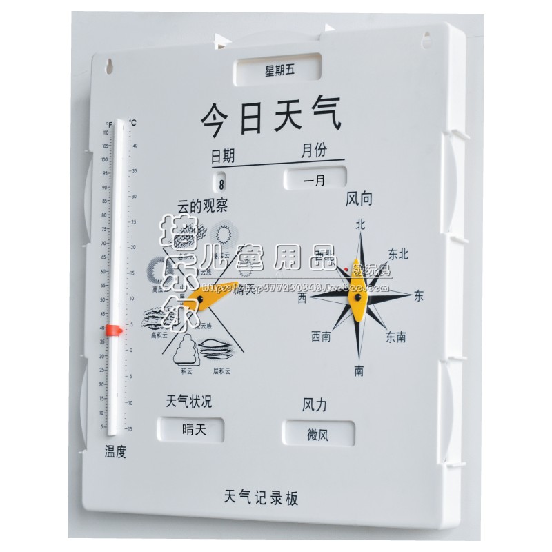 天气记录板幼儿早教园科学实验