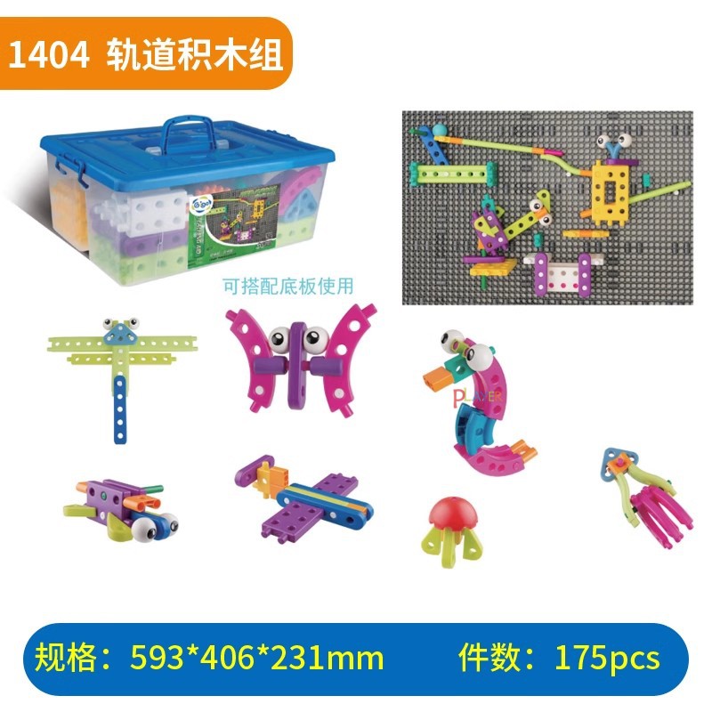 创客墙轨道积木组1404齿轮积木1405方块积木1403组儿童底板积木