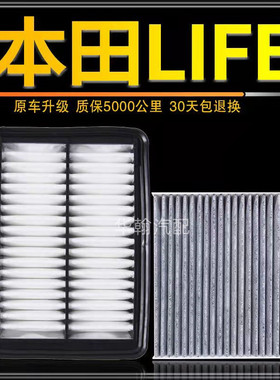 适配14-21款飞度锋范哥竟瑞LIFE缤智xrv空气空调滤芯原厂升级1.5L