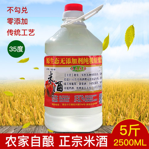 米酒土烧酒泡药酒果酒散装米酒