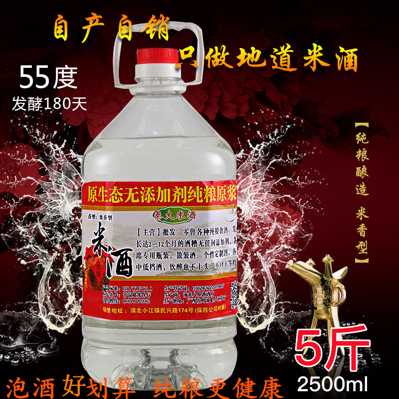 广西农家自酿55度纯粮食大米原浆高度浸泡花果药传统土烧白酒包邮