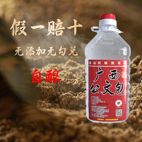 广西散装粮食25度10斤包邮米酒
