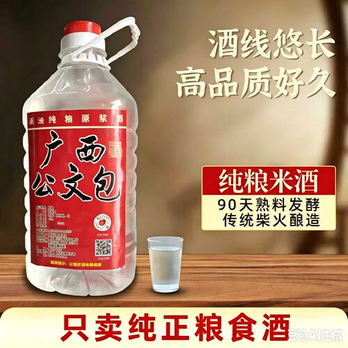 米酒土烧酒泡药酒果酒散装米酒