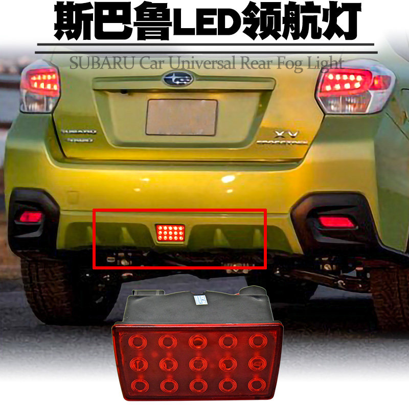 스바루 XV 레거시 WRX ST IMPREZA 파일럿 라이트 크루즈 브레이크 플래시 후면 안개등 어셈블리 테일 라이트 수정에 적합