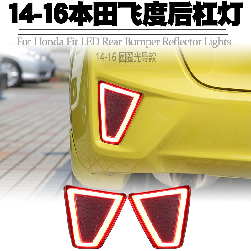14-16 HONDA FIT 리어 범퍼 라이트에 적합 소형 라이트 드라이빙 브레이크 깜박임 스티어링 스 트리머 테일 라이트 수정 반전