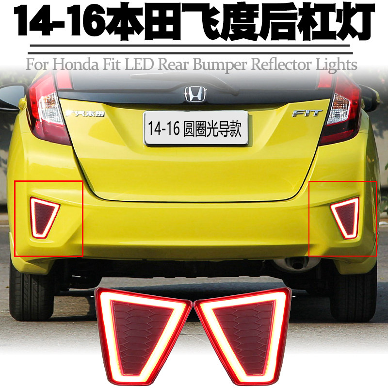 14-16 HONDA FIT 리어 범퍼 라이트에 적합 소형 라이트 드라이빙 브레이크 깜박임 스티어링 스 트리머 테일 라이트 수정 반전
