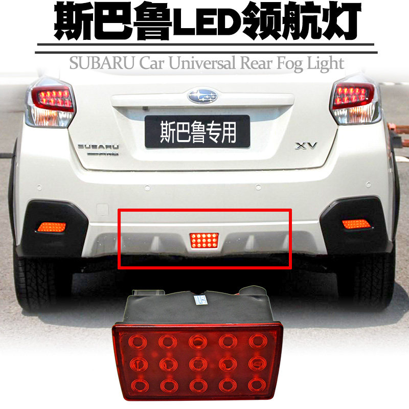 스바루 XV 레거시 WRX ST IMPREZA 파일럿 라이트 크루즈 브레이크 플래시 후면 안개등 어셈블리 테일 라이트 수정에 적합