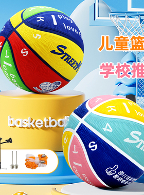 儿童篮球幼儿园专用蓝球3号4号5号6号7号小学生宝宝五号耐磨手感