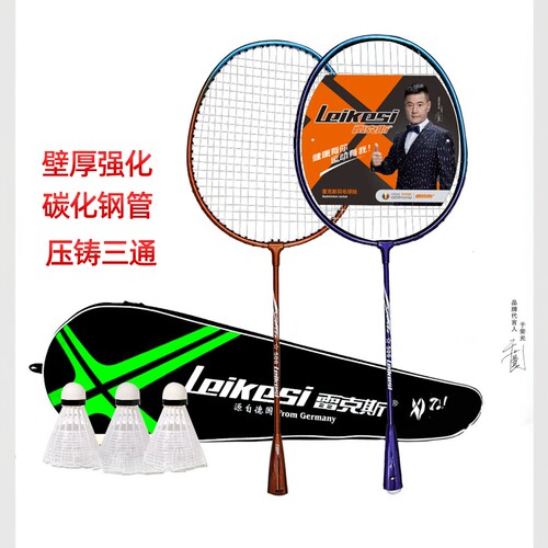 雷克斯儿童初学者训练羽毛球拍