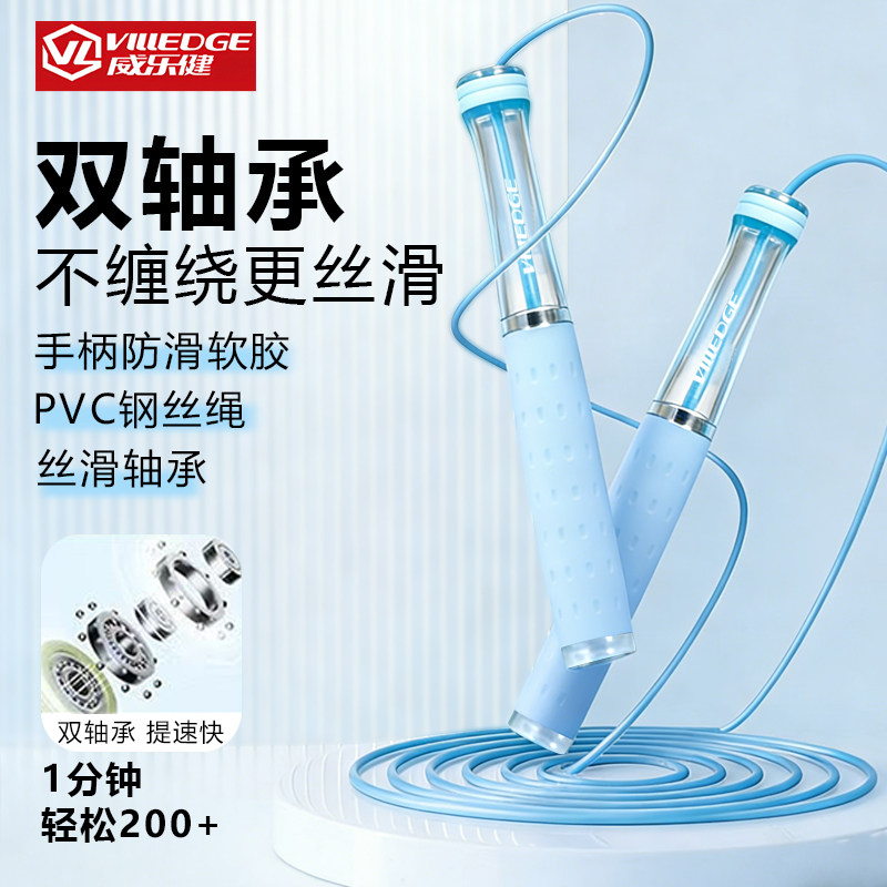 威乐健竞速跳绳中考用绳学生初中生体育小学生不打结比赛钢丝绳