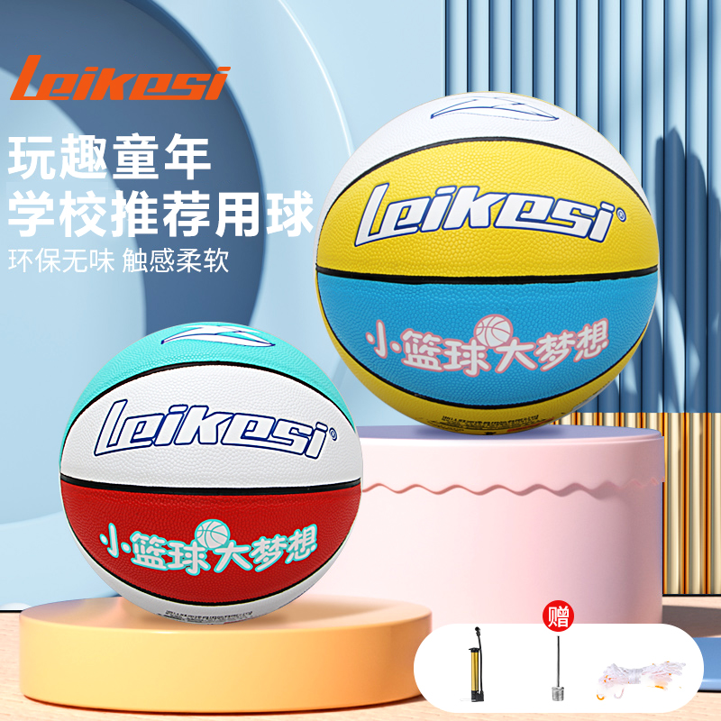 儿童小学生篮球5号PU高弹耐磨