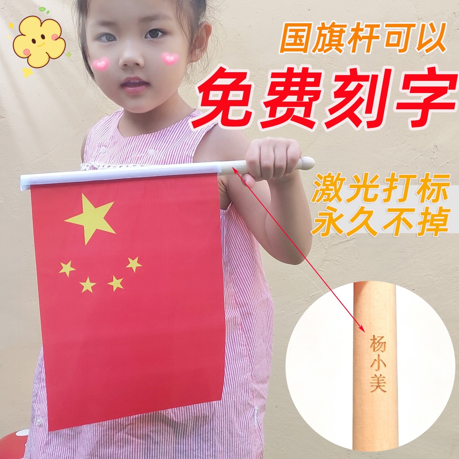 免费刻字实木柄手摇拍照旅游小国旗五星红旗6号7号手摇挥带杆旗子
