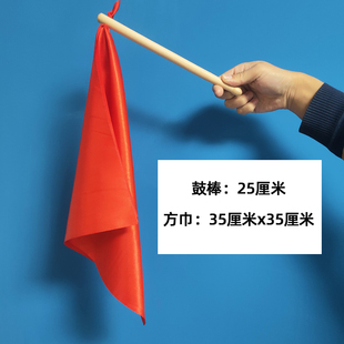 鼓棒方巾儿童彩带木棒红绸带大红绸子幼儿园课间道具舞蹈表演彩带