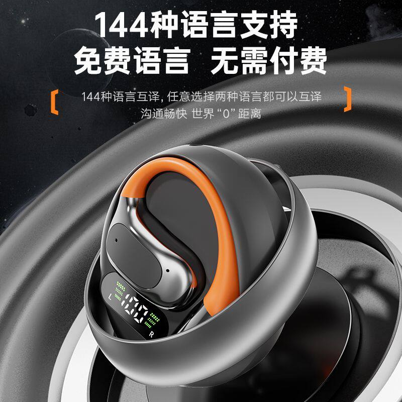 AI智能翻译蓝牙耳机学习商务出国游互译多国语言跨同声传译翻译机