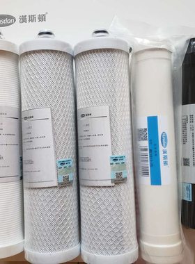 原厂正品HSD-75G-H5 汉斯顿净水器 专用高精度5UMPP PSAC全套滤芯