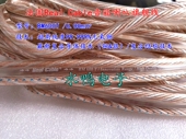BM600T音箱喇叭旗舰线 Cable 5米长一条 法国真实Real 库存新货