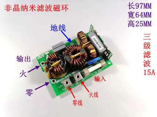 Импортированная разборка электрическая плата платы питания электроэнергии Фильтр. Плата.
