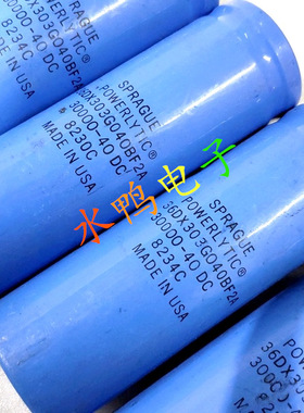 美国老版原产SPRAGUE思碧 36DX系列 40V30000UF 音频发烧滤波电容