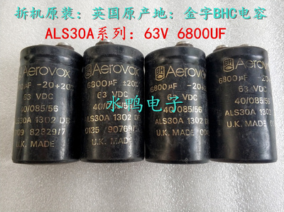 拆机原装BHC ALS30A系列 63v 6800uf 螺丝脚 音频发烧滤波电容