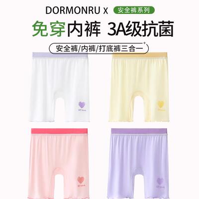 女童安全裤二合一防走光莫代尔内裤儿童打底裤配裙子夏季短裤打底