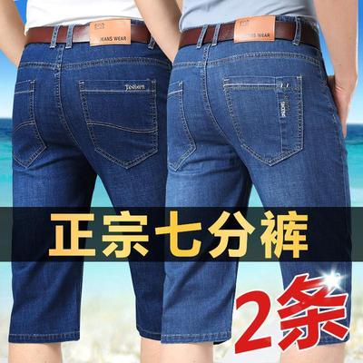夏季薄款牛仔短裤男款七分裤宽松夏天五分超薄休闲男士过膝中裤子