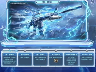 CF端游雷神+送机械迷城 CF穿越火线任务代做 vvip雷神永久