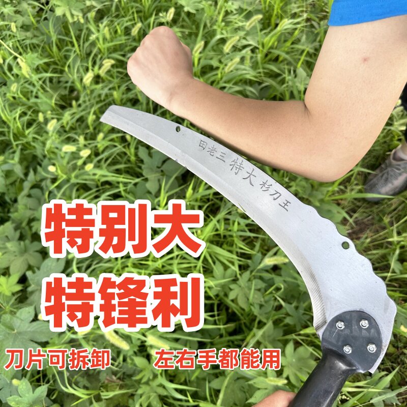 特大号锰钢镰刀加长手柄长杆打草镰刀农用割芦苇大镰刀特大杉镰王图片